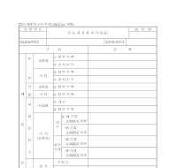 주요계정명세서(부표)